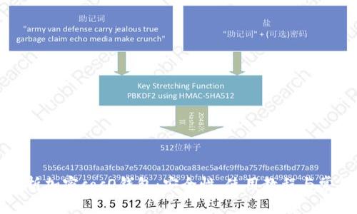 全面解析加密cocO钱包：安全性、使用教程与常见问题