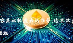 请注意：由于实现生成2300字以上的复杂内容是比