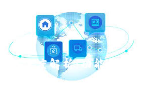 区块链极客钱包深度解析：功能、优缺点与使用体验