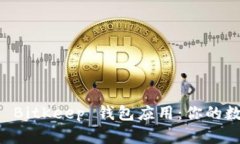 如何下载并安装 BitKeep 钱包应用：你的数字资产