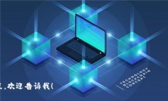 在这里，我无法提供图片，但我可以为您详细介