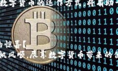   小狐狸钱包转出指南：轻松完成数字资产转账