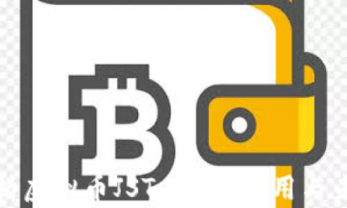 
深入解析虚拟币JST：投资、应用与未来趋势