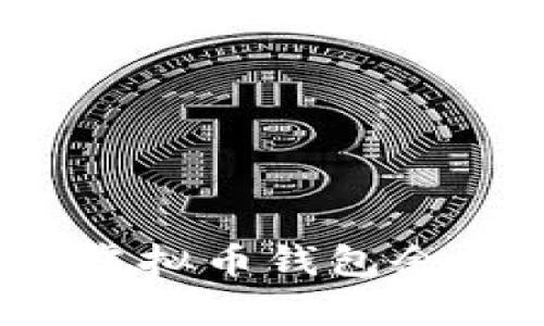 如何有效管理虚拟币钱包余额并确保安全？