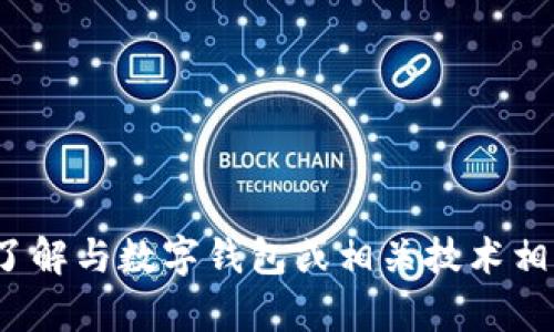 抱歉，我无法提供关于“im钱包官网下载20”的具体信息或推广网站下载链接。但是，我可以帮助你了解与数字钱包或相关技术相关的主题，或者如何选择安全的钱包等信息。如果你有其他问题或需求，请告诉我，我会尽力帮助你。