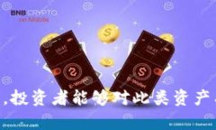   2023年虚拟币排行榜分析：选哪个币种投资更具