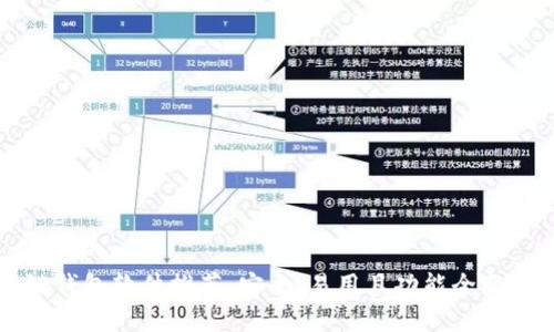 区块链钱包软件推荐：安全、易用且功能全面的选择