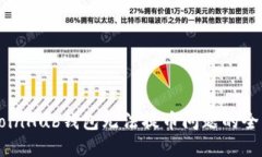 解决CoinHub钱包无法提币问题的全面指南