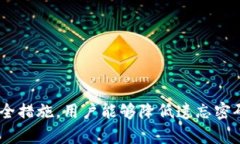   加密货币钱包密码遗忘？五种有效解决方案详解