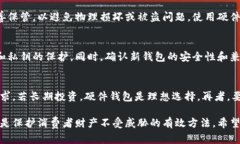   安全存储数字资产：最佳钱包选择指南 /  guan
