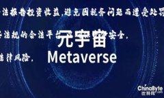   加密货币的价值：从技术到经济的深度分析 /