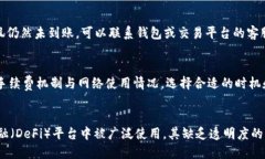 -'.$'USDT转账未到账的查看与处理方法/'  USDT转账