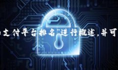 请注意，以下内容基于您提供的主题“数字货币