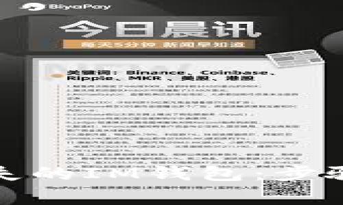 如何找回丢失的IM钱包：步骤与注意事项