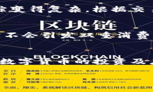 
bianji以太坊钱包中币如何安全转移到交易所？/bianji
以太坊, 数字货币, 钱包使用, 交易所转账/guanjianci

引言
在数字货币的世界中，以太坊（Ethereum）作为一种智慧合约平台，拥有着诸多的应用和机会。越来越多的用户开始投资以太坊及其相关的代币，因此了解如何将以太坊钱包中的币安全转移到交易所，就显得尤为重要。在本文中，我们将详细探讨如何从以太坊钱包转账到交易所，同时也会解答一些相关问题，以便让读者对整个过程有更深入的理解。

一、以太坊钱包的基础知识
以太坊钱包是用于存储以太坊及其代币（如ERC-20代币）的一种软件或硬件设施。它可以是在线钱包、桌面钱包、移动钱包或硬件钱包，每种钱包的安全性及使用便利性各有不同。在开始转账之前，了解你的钱包是至关重要的。

1.1 在线钱包与离线钱包
在线钱包通常比较方便，因为用户可以随时随地通过互联网访问。然而，它们的安全性相对较低。不法分子可能利用网络攻击获取用户的私钥。此外，离线钱包（如硬件钱包）通常被认为更安全，因为它们不与互联网连接。但这也意味着取用不够方便。

1.2 钱包类型及其优缺点
常见的以太坊钱包类型包括：br
- 在线钱包（如MetaMask、MyEtherWallet）：优点是方便快捷，缺点是易受攻击。br
- 桌面钱包（如Exodus）：提供较高的安全性，但限制了移动性。br
- 移动钱包（如Trust Wallet）：方便于随时随地交易，但安全性依赖于用户的手机安全。br
- 硬件钱包（如Ledger、Trezor）：安全性极高，但可能需要额外的成本投入。

二、从以太坊钱包转账到交易所的步骤
将以太坊从你的钱包转移到交易所并不复杂，但需要谨慎操作，以确保资金的安全。

2.1 准备工作
在转账之前，确保你在交易所上有一个账户，而且账户已经完成了KYC（Know Your Customer）身份验证。确保你清楚自己所需转移的币种及数量，并获取交易所上该币种的存款地址。

2.2 获取交易所存款地址
登录你的交易所账户，找到“存款”或“充值”选项。选择以太坊作为存款币种，你会看到一个以太坊地址，这就是你需要将币发送到的地址。需特别注意查看并确认这个地址的正确性，任何错误都可能导致资金的永久丢失。

2.3 在以太坊钱包中创建转账
前往你的以太坊钱包，找到账户中的转账或发送功能。在输入接收地址时，确保将交易所提供的以太坊地址正确复制并粘贴。输入你希望转移的以太坊数量。此时还应考虑转账费用（Gas费），一般来说，Gas费直接影响到转账的速度。

2.4 确认并发送转账
在确认所有信息无误后，提交交易。根据网络繁忙程度，转账可能需要一些时间来进行确认。在EtherScan等区块链浏览器中，你可以实时监控这一交易的状态，确认资金是否到达指定交易所。

三、常见问题解答

问题1：转账时出现错误，如何处理？
在进行以太坊转账时，如果出现了错误，例如输入了错误的地址或金额，首先不要惊慌。错误地址的转账一般是不可逆的，但如果你是因为操作不当（比如未能正确确认交易），那么可能还有机会处理。你可以尝试联系交易所的客服，他们可能会给予一定的帮助。

问题2：如何保证我的以太坊钱包安全？
以太坊钱包的安全涉及多个方面，最重要的是保管好私钥和助记词。私钥是你每一个交易的确保，助记词则是恢复钱包的关键。在进行选用钱包时，选择知名度高、安全性强的钱包，并定期检查安全设置，确保一切正常。避免在公用网络或设备上进行交易，以降低风险。

问题3：转账手续费影响转账速度吗？
是的，以太坊的转账手续费（Gas费）直接影响到网络确认你的交易的速度。交易的Gas费越高，矿工就越愿意优先处理你的交易。因此，在网络繁忙时，适当提高Gas费，可以确保你的转账更快速地被确认。

问题4：我可以将不同代币转移到同一个地址吗？
不同的代币，即使都是以太坊网络上的ERC-20代币，也应该分别存储在与其对应的钱包地址中。转移不同代币到同一个地址并不会导致损失，但可能会让你后期追踪变得复杂。根据交易所的规定，确保转账代币与地址相符。

问题5：交易被卡住了，我该怎么办？
有时，因网络拥堵或Gas费设定不当，交易会被卡住。如果你确定交易未确认，你可以使用同一个地址发起另一个交易并提高Gas费，替代之前的交易。但注意要确保这不会引发双重消费等其他问题。如果交易长时间未确认，可以在区块浏览器上查看状态，若仍未解决，建议咨询专业人士。 

结语
将以太坊从钱包转移到交易所并不是一个复杂的过程，但必须确保安全性。希望通过本篇文章，能够帮助各位读者更好地理解如何安全有效地进行转账操作，从而在数字货币的投资及应用上更进一步。
``` 

由于字数限制，我提供了一个大致框架和内容。例如：你可以根据需求进一步扩展每个部分的详细内容。希望能帮助到你！