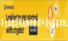 2023年主流数字钱包排行榜：前十名详解及优缺点