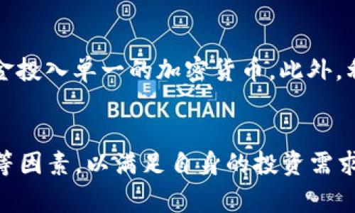   2023年度区块链交易所排行榜前十名解析 / 
 guanjianci 区块链, 交易所, 排行榜, 比特币 /guanjianci 

一、引言
近年来，区块链技术的迅猛发展带动了数字货币的兴起，随之而来的是众多区块链交易所的涌现。这些交易所作为数字货币交易的核心平台，连接了买家和卖家，提供了便捷的交易环境。为了帮助用户选择合适的交易所，本文将对2023年度前十名区块链交易所进行深入解析，并探讨它们的特点、优势及未来趋势。

二、前十名区块链交易所概览
在2023年，经过大量的数据分析与用户评价，我们总结出以下十个主流的区块链交易所。这些交易所根据用户活跃度、交易量、安全性、平台费用以及用户体验等多个维度进行排名。

ul
  li1. Binance（币安）/li
  li2. Coinbase（考拉币）/li
  li3. Kraken（波场）/li
  li4. Bitfinex（比特芬克斯）/li
  li5. Huobi（火币）/li
  li6. OKEx（OKEx）/li
  li7. KuCoin（库币）/li
  li8. Gemini（双子座）/li
  li9. Bittrex（比特瑞克斯）/li
  li10. Bitstamp（比特斯坦普）/li
/ul

接下来，让我们逐一分析这些平台的特点。

三、详细分析各大交易所

h41. Binance（币安）/h4
Binance是全球最大和最受欢迎的加密货币交易所之一，自2017年成立以来，其用户群体迅速壮大。其特点包括：

ul
  li品类丰富的交易对和交易对数/li
  li低交易手续费，吸引大量用户进行高频交易/li
  li强大的安全措施，保障用户资产安全/li
  li多种金融产品，包括期货、ETF等/li
/ul

此外，Binance还推出了自己的币种BNB，用户通过持有BNB可以享受更低的交易费用及其他权益。随着全球用户的增加，Binance不断扩展业务和市场，将其生态系统推向更广阔的领域。

h42. Coinbase（考拉币）/h4
Coinbase是美国最大的加密货币交易所，以其友好的用户界面和简单的操作流程而闻名。其特点如下：

ul
  li适合新手，便于用户快速上手/li
  li丰富的教育资源，帮助用户了解加密货币/li
  li基于美国法规而运营，具备较高的合规性/li
  li提供安全的存储方案，保护用户资产/li
/ul

Coinbase还推出了Coinbase Pro，为专业交易者提供更复杂的工具和低手续费，拓展了其用户群体的广泛性。

h43. Kraken（波场）/h4
Kraken作为一家老牌交易所，以其高流动性和多种交易选项而受到用户的喜爱。特色包括：

ul
  li高安全性，多重身份验证和资金保障措施/li
  li提供法币交易，支持多种法币充值/li
  li丰富的数字资产和交易对选择/li
  li适合高级和专业用户的交易工具/li
/ul

Kraken在金融科技创新方面努力，推出了保证金交易以及期货合约，增强了平台的竞争力。

h44. Bitfinex（比特芬克斯）/h4
Bitfinex是一个为大型交易者提供的专业平台，其特点包括：

ul
  li支持杠杆交易，为交易者提供更多的灵活性/li
  li流动性高，适合大额交易/li
  li丰富的市场数据分析工具/li
  li多种安全措施保护用户资产/li
/ul

Bitfinex在市场中积累了大量的流动性，成为许多大型投资者的首选交易平台。

h45. Huobi（火币）/h4
Huobi是另一个知名的数字资产交易平台，以其全球化布局和多元化的产品线而受到青睐。其特点有：

ul
  li多样化的加密货币交易对及合约产品/li
  li不断扩展的全球市场覆盖/li
  li提供流动性挖掘和其他金融产品/li
  li高安全性和用户资产保障措施/li
/ul

火币在亚洲市场尤其突出，用户社区不断壮大。

h46. OKEx（OKEx）/h4
OKEx是亚洲知名交易平台之一，以其交易和投资产品丰富著称。特色包括：

ul
  li多种衍生品和金融产品，涵盖了现货、期货及期权/li
  li用户友好的界面和交易工具/li
  li较高的流动性和交易量/li
  li全球化业务，接触广泛的用户群体/li
/ul

OKEx也在不断将其服务扩展到全球市场，吸引更多的用户参与。

h47. KuCoin（库币）/h4
KuCoin是相对较新的交易所，但凭借优秀的用户体验和丰富的币种选择，迅速获得了市场认可。它的特点包括：

ul
  li提供大量的中小币种，用户投资更具多样性/li
  li较低的交易费率，吸引年轻用户群体/li
  li活跃的社区及用户参与度高/li
  li持续推出用户激励计划/li
/ul

KuCoin的发展速度非常迅猛，其用户数量和交易量都在不断上升，成为新一代交易平台的代表。

h48. Gemini（双子座）/h4
Gemini是一家由Winklevoss兄弟创办的交易所，以合规性和安全性闻名。特征包括：

ul
  li符合美国法规，提供高水平的合规性保障/li
  li友好的用户体验和客户支持/li
  li推出的Gemini Earn允许用户赚取存款利息/li
  li严格的安全措施，保护用户资产安全/li
/ul

Gemini通过高标准的合规性赢得用户信任，逐步扩展其市场影响力。

h49. Bittrex（比特瑞克斯）/h4
Bittrex以其强大的安全性和服务而闻名。其特点包括：

ul
  li严格的安全措施，用户资产隔离/li
  li支持多种加密货币，数量庞大/li
  li交易界面友好，适合所有级别的用户/li
  li快速的订单执行速度/li
/ul

Bittrex的安全性和稳定性为其用户赢得了良好的口碑，全球用户不断增加。

h410. Bitstamp（比特斯坦普）/h4
Bitstamp是成立最早的交易所之一，以其良好的服务质量和合规性受到认可。特点有：

ul
  li历史悠久，积累了丰富的市场经验/li
  li提供高质量的客户服务/li
  li支持多个国家的法币交易/li
  li透明的费用结构/li
/ul

作为行业的先行者，Bitstamp在监管和合规方面表现优异，吸引了大量的传统金融用户。

四、如何选择合适的交易所？
选择合适的交易所是进行数字货币投资的重要一步。用户应依据自身需求，考虑以下几个方面：

h41. 安全性/h4
安全性是用户选择交易所时的首要考虑。研究交易所的安全历史、资金保障措施、用户资产保险等因素，选择一个具备较高安全协议的交易平台。

h42. 交易费用/h4
各大交易所的交易费用不尽相同，用户应了解每个交易对的手续费结构，挑选交易成本相对较低的平台，确保长期投资更具可行性。

h43. 用户体验/h4
良好的用户体验能提高交易效率，用户应考虑交易所的界面设计、交易工具、客服支持等因素，选择符合自己操作习惯的平台。

h44. 币种支持/h4
不同交易所支持的加密货币种类各异，用户可根据自身投资需求选择支持其目标币种的交易所。

h45. 交易量和流动性/h4
交易量大、流动性高的平台能够提供更好的交易条件，用户在选择时还需考虑交易所的交易量和流动性情况，避免在低流动平台上进行大额交易。

五、常见问题解答

h41. 什么是区块链交易所？/h4
区块链交易所是进行各种加密货币交易的网上平台，它为用户提供了一个买卖数字货币的市场。用户可以在交易所内通过法币购买加密货币，或将持有的加密货币兑换为其他种类的数字资产。交易所通常提供现货、期货交易等多种交易模式。

h42. 如何保证交易的安全性？/h4
为保证交易的安全性，用户需选择信誉良好、资质合法的交易所。在进行交易时，建议促进双重身份验证、使用冷钱包储存资产、定期检查账户活动以及不在公共网络环境下进行交易等安全措施。

h43. 交易所里的手续费是怎么计算的？/h4
大多数交易所会针对交易收取一定比例的手续费，通常以交易金额的百分比来计算。用户在进行交易前应认真阅读平台的费用结构，了解各类交易的具体收费标准，例如，市场订单和限价订单的费用可能存在差别。

h44. 有哪些常见的加密货币？/h4
常见的加密货币包括比特币（BTC）、以太坊（ETH）、莱特币（LTC）、瑞波币（XRP）等。随着区块链技术的发展，市场上不断涌现出新的数字货币，并提供多样化的投资选择。用户可以根据自身的投资理念和风险承受能力进行选择。

h45. 如何应对市场波动？/h4
面对激烈的市场波动，用户可以采取多种策略应对。首先，设定合理的投资目标和风险承受能力。其次，考虑采用分散投资的策略，不将所有资金投入单一的加密货币。此外，利用止损、止盈等交易工具也是有效应对市场波动的手段。

六、结论
2023年的区块链交易所市场竞争激烈，各大平台凭借独特的优势吸引了大量用户。用户在选择交易所时，应综合考虑安全性、费用、用户体验等因素，以满足自身的投资需求。随着区块链行业的发展，未来我们期待更多创新型交易所的出现，助力数字货币生态的繁荣发展。