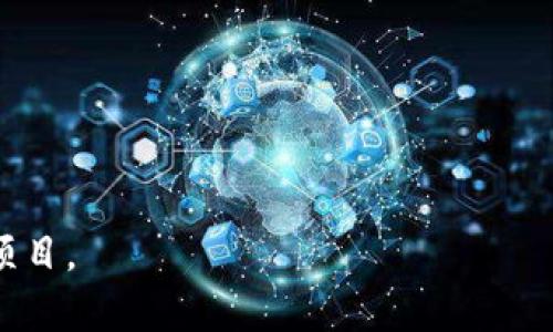 库神钱包（Kushe Wallet）是一个智能合约钱包，主要用于加密货币的存储与管理。它整合了去中心化金融（DeFi）、非同质化代币（NFT）等现代区块链技术，提供用户一个安全、便捷的存储和交易平台。

库神钱包的设计旨在促进数字资产的管理及交易，同时保持用户的私密性和安全性。用户可以通过库神钱包随时随地管理自己的数字资产，包括进行交易、接收和发送加密货币，以及参与各种去中心化应用（DApp）。

库神钱包的特点包括：

- **安全性**：利用多重签名和私钥管理，确保用户资产的安全。
- **去中心化**：用户对私钥完全掌控，没有中心化实体对用户资产的干预。
- **多链支持**：支持多个区块链网络，方便用户在不同网络间进行资产管理和交易。
- **用户友好界面**：简单易用的界面设计，降低了用户的使用门槛。

通过库神钱包，用户能够方便地参与到数字经济中，无论是投资、交易还是参与各种区块链项目。