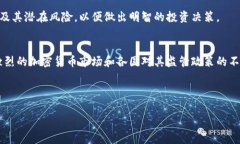   深入了解比特币：未来的数字货币及其影响 /