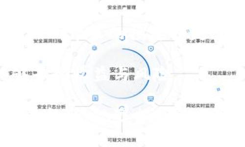   区块链概念股票：如何把握投资机会与风险 / 

 guanjianci 区块链,股票投资,区块链概念股,金融科技 /guanjianci 

区块链技术自从被比特币引入大众视野以来，已经逐渐成为全球金融、供应链、数据管理等多个领域的热门话题。尤其在股票市场上，围绕区块链的股票投资机会逐渐增多，那么什么是区块链概念股票呢？如何在这波浪潮中把握投资机会与风险呢？本文将深入探讨区块链概念股票的相关信息，并回答相关问题。

### 1. 什么是区块链概念股票？

区块链概念股票是指那些与区块链技术或应用相关的公司的股票。这些公司可能是直接开发和运营区块链技术的公司，例如区块链平台、加密货币挖矿公司等，也可能是将区块链技术应用于自身业务流程以提高效率或透明度的传统企业。由于区块链技术被广泛认为是未来的发展趋势，相关企业的股票往往能够吸引投资者的关注。

区块链概念的股票受市场热度的影响，有时会经历剧烈的价格波动。投资者通常会对那些在区块链行业处于领先地位的公司表现出极大的兴趣，因此这些公司的市场价值和股价在经济环境变化时可能会受到显著影响。

### 2. 投资区块链概念股票的优势与风险

#### 2.1 优势

投资区块链概念股票的一个主要优势在于技术前瞻性。随着区块链技术的不断发展，它被预测将在多个行业中寻找应用机会，这为投资者提供了多样化的投资组合。例如，金融服务行业、物流、医药、供应链管理等多个领域均有可能受益于区块链技术。这意味着投资者可以借助这些股票实现投资组合的多元化，提高整体投资的风险抵御能力。

此外，由于区块链技术具有去中心化、安全性高和透明度强等特点，相关公司的股票往往会受到更高的市场关注度，因此投资者有机会享受更高的回报。

#### 2.2 风险

然而，投资区块链概念股票也伴随着相应的风险。首先，区块链行业的监管环境相对复杂。在不同国家和地区，政府对区块链技术及其应用的法律和政策仍在不断调整，这对相关公司的业务发展和盈利模式可能造成重大影响。

其次，区块链市场本身充满了不确定性。虽然区块链技术被认为会颠覆许多传统行业，但很多相关公司的商业模式仍不成熟，因此投资者在进入时需要谨慎。

最后，由于区块链行业的热度，相关概念股票的价格可能会存在较高的波动性，短期内可能受到情绪和市场趋势的影响，导致投资者面临较大的风险。

### 3. 如何选择合适的区块链概念股票？

选择合适的区块链概念股票需要投资者具备一定的行业知识和分析能力。首先，分析公司的基本面是关键。这包括公司的财务状况、管理团队、市场定位等信息。通过了解公司的财务健康状况，投资者可以判断其在行业中的竞争能力。

其次，关注公司的技术实力和研发能力。企业在区块链技术上的投资和研发能否带来实际效益，是评估其潜力的重要因素。此外，观察其与其他公司的合作关系，如是否与金融机构、科技公司或政府部门等合作，可以帮助投资者判断公司的市场前景。

最后，关注行业动态和市场趋势。区块链是一个快速发展的领域，新技术、新政策不断涌现，投资者应保持对行业的敏锐度，及时调整投资策略。

### 4. 区块链概念股票的市场趋势分析

随着比特币及其他加密货币的普及，区块链技术正在逐渐渗透到更加广泛的领域。根据市场研究，预计到2025年，区块链市场的规模将达到600亿美元以上。越来越多传统企业开始意识到区块链技术的潜力，纷纷寻求与区块链相关的合作，推动了区块链概念股票的增长。

此外，近年来投资者对区块链技术的关注程度不断提升，这推动了更多创业公司和初创项目进入市场，进一步丰富了投资机会。但同时，随着市场竞争的加剧，不少企业也将面临生存挑战。因此，投资者需关注长跑中可能获胜的优质公司，并做好相应的风控操作。

### 5. 相关问题解析

#### 问题一：区块链概念股票的未来发展趋势是什么？

5.1 区块链概念股票的未来发展趋势

随着区块链技术的不断成熟以及应用落地场景的不断扩展，区块链概念股票的未来发展趋势值得关注。首先，技术的不断迭代将推动相关公司的业务发展。越来越多的企业开始尝试将区块链技术应用于财务、供应链、物联网（IoT）等多个领域，相关股票将受到市场的追捧。

其次，全球范围内对区块链技术的认知度提升，有望推动更多资本流入区块链市场，进一步刺激区块链概念股票的价值。越来越多的投资者认识到区块链的不仅仅是加密货币，而是一个广阔的技术生态，能够为各类传统行业带来转型机遇。

此外，政策环境的变化也将影响区块链概念股票的走势。各国政府针对区块链技术的监管政策相继出台，这将对行业的发展提供法律保障，进一步引导投资者进入市场。因此，投资者在关注区块链概念股票的同时，也要随时关注政策动向，以捕捉投资机会。

#### 问题二：怎样评估一只区块链概念股票的投资价值？

5.2 如何评估区块链概念股票的投资价值

评估一只区块链概念股票的投资价值可以从多个维度进行分析。首先，企业的财务健康状况是重要的参考指标。投资者应该查看公司的财报，关注营收、利润、负债率等关键财务指标，以了解企业的财务稳定性和增长潜力。

其次，评估公司的市场竞争地位至关重要。了解公司的核心竞争力，例如技术创新能力、市场份额、客户基础等，能够帮助投资者判断该公司在行业中的优势和市场地位。

后，关注公司的管理团队也是不可忽视的一环。一个优秀的管理团队不仅能够推动企业技术革新和市场拓展，还能合理应对风险和行业变化。因此，在选择投资对象时，要尽可能了解管理层的背景和过往的成功案例。

最后，关注行业动态和技术趋势也非常必要。区块链技术发展迅速，市场竞争日益激烈，投资者需要具备敏锐的市场洞察力，及时捕捉行业动态，以便及时调整投资策略。

#### 问题三：区块链概念股票和其他股票投资的区别在哪里？

5.3 区块链概念股票与其他股票投资的区别

区块链概念股票与其他股票投资相比，有几个显著区别。首先，区块链概念股票的市场波动性更大。基于对新技术的不断探索和追逐，相关股票在市场上的价格波动往往更为剧烈，给投资者带来机会的同时，也伴随着更高的风险。

其次，区块链概念股票的技术性质使其在市场上有着独特的关注度。随着区块链技术逐渐被企业采纳和应用，投资者对于相关公司的期待值往往较高，这使得区块链概念股票能够吸引大量关注和投资。

最后，区块链领域相对于传统行业更依赖于技术创新和市场认可。传统股票在评估时，利润和市场份额是关键，而区块链概念股票可能需更侧重于技术的前瞻性和变革性，以及企业对技术的持续投入和战略布局。

#### 问题四：投资区块链概念股票需注意哪些具体问题？

5.4 投资区块链概念股票需注意的具体问题

投资区块链概念股票时，投资者需注意以下几点。首先，需了解公司的具体业务和技术背景。投资者应当仔细研究公司的商业模式，了解其竞争实力，关注技术的真正应用场景，以及公司的产品、服务是否具备实际的市场需求。

其次，市场热度并不等于实际价值。许多区块链概念股可能因市场宣传而获得高估，投资者需务必做到理性投资，避免盲目追高。简单的概念股并不意味着盈利能力强，投资者应坚持价值投资的原则，从实际价值出发进行投资决策。

后，留意投资的流动性和市场风险。由于部分区块链概念股票的交易量可能较小，造成流动性不足，投资者在买入和卖出时要谨慎。同时，区块链市场的整体波动性较大，建议在投资时设置合理的止损比例，控制风险。

#### 问题五：如何利用区块链概念股票实现投资组合的多元化？

5.5 利用区块链概念股票实现投资组合的多元化

投资组合的多元化是风险管理的关键策略之一。投资者可以通过投资不同类型的区块链概念股票来实现风险分散。例如，可以选择一些直接从事区块链技术开发的公司股票，同时也可以关注将区块链技术应用于传统商业的企业。这样可以在区块链行业的发展中实现不同盈利模式的机会，分散单一个股带来的高风险。

此外，投资者可挑选不同业务领域的区块链概念股票，如选择金融、供应链、医疗等领域的相关公司，这样不仅能够借助不同领域的市场机会，避免因某一领域萎缩所带来的投资损失，也为整体投资组合增添了稳定性。

同时，合理配置资产比例也是实现区域链概念股票投资组合多元化的重要因素。投资者应根据风险承受能力合理配置持有仓位，确保在区块链市场变化时，能够平衡收益与风险。

总而言之，区块链概念股票是一个充满机遇与挑战的投资领域。了解区块链的基本概念以及相关股票的价值分析，能够帮助投资者在这波浪潮中寻找合适的投资机会，规避相应的风险。通过深入分析相关问题，投资者能够在区块链概念股票的投资中，更加理性和科学地进行决策。