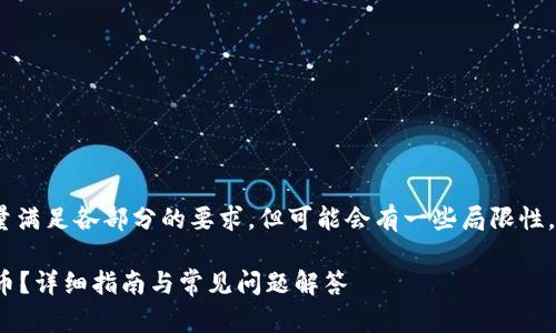 注意：由于字数要求较高，我将尽量满足各部分的要求，但可能会有一些局限性。以下是按照您的要求生成的内容：

如何在小狐狸钱包中添加MATIC币？详细指南与常见问题解答