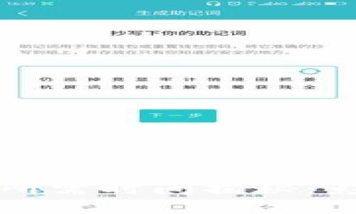 区块链确认数所需时间揭秘：影响因素及方案