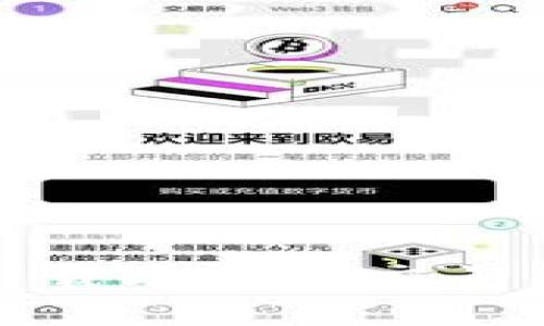 如何安全下载欧意易交易所最新版本