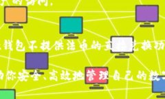   Unisat钱包下载教程：一步步带你进入加密货币的