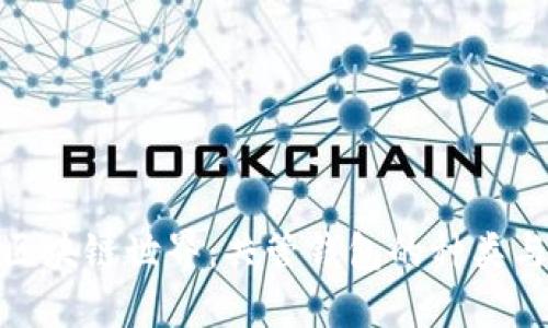 探索区块链世界：共管钱包的种类与优势