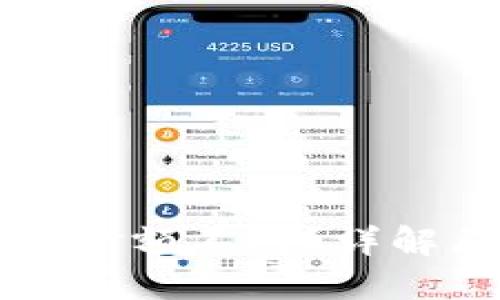 区块链钱包显示金额不对？详解原因与解决方案