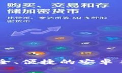 下载冰币钱包App：安全、便捷的安卓手机钱包