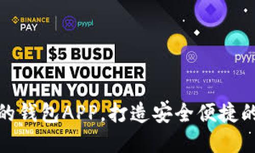 如何选择适合自己的钱包APP，打造安全便捷的数字资产管理体验