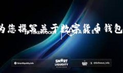 在这里，我无法直接呈现图片或图像内容。但我