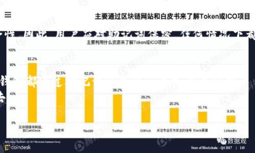   助记词导入钱包时错误次数限制及解决方案 / 

 guanjianci 助记词, 钱包, 加密货币, 导入错误 /guanjianci 

助记词导入钱包是加密货币管理中的一项重要操作。在创建加密货币钱包时，系统会生成一组助记词，用户必须妥善记录和保管这些助记词，以便在需要时可以用它们来恢复或导入钱包。然而，当用户在导入助记词时，由于输入错误，可能会面临一些困难。本文将深入探讨助记词导入钱包的错误次数限制、错误的种类、导致错误的原因、如何解决这些问题，以及一些有用的建议。

助记词的重要性
助记词是由多个单词组成的字符串，通常为12到24个单词，用户可以通过这些单词恢复他们的加密货币账户。每个单词在助记词中代表一个特定的数字组合，形成一个唯一的加密密钥。因此，确保助记词的准确性至关重要，任何错误输入都可能导致钱包无法恢复。

助记词导入钱包的错误次数限制
在导入助记词时，不同的钱包可能会有不同的错误次数限制。有些钱包可能允许用户最多尝试输入3次到5次错误的助记词，而其他钱包可能没有严格的限制，但在多次输入错误后，用户可能会被要求稍后再尝试。这是为了防止暴力破解攻击，确保用户的资产安全。

常见的导入错误类型
在导入助记词的过程中，用户可能会遇到以下几种常见错误：
ul
    listrong单词拼写错误：/strong用户在输入助记词时，可能会由于拼写错误导致不可识别的单词。/li
    listrong顺序错误：/strong助记词的顺序是至关重要的，任何单词位置的错误都可能导致导入失败。/li
    listrong格式不正确：/strong某些钱包可能要求助记词以特定格式输入，如各单词之间需要用空格分开，而其他格式（如逗号或分号）将被视为错误。/li
    listrong不完整的助记词：/strong如果用户忘记了某个单词或者没有输入完整的助记词，钱包同样无法识别。/li
/ul

导致助记词导入错误的原因
导致助记词导入错误的常见原因包括：
ul
    listrong信息缺失：/strong用户可能没有妥善记录或丢失部分助记词。在此情况下，恢复钱包的可能性将变得极小。/li
    listrong输入错误：/strong由于手速或注意力不集中，用户可能在输入助记词时出现错误。/li
    listrong记忆模糊：/strong对于一些新手用户，可能一时无法准确记住和输入助记词。/li
/ul

解决助记词导入错误的策略
如果用户在导入助记词时遇到错误，可以采取以下几种策略：
ul
    listrong仔细检查：/strong在尝试再次导入助记词之前，仔细检查每个单词的拼写和顺序，确保没有任何错误。/li
    listrong使用备份：/strong如果用户有助记词的备份，例如书面记录或加密存储，使用这些备份进行导入会更加安全。/li
    listrong逐字确认：/strong与原始助记词逐一确认，查找可能的拼写错误或遗漏的单词。/li
    listrong寻求支持：/strong如果仍然无法解决问题，可以寻求钱包官方的技术支持，获取帮助和指导。/li
/ul

相关问题解析

1. 助记词丢失后怎么办？
助记词是恢复加密货币钱包的唯一方式，如果助记词丢失，恢复钱包几乎是不可能的。用户应定期备份助记词，并将其安全存储在多个地方，以防止意外丢失。
用户可以采取以下措施来确保助记词的安全:
ul
    listrong纸质备份：/strong将助记词写在纸上，放在安全的地方如保险箱中。/li
    listrong加密存储：/strong使用加密软件保存助记词文件，防止未授权访问。/li
    listrong多重备份：/strong在不同地点存储备份，以防某一地点发生灾难。/li
/ul
在丢失助记词后，用户需明白，恢复钱包的难度极大，要切记在未来操作中的小心与谨慎。

2. 能否修改助记词？
一旦助记词被生成，用户无法单独修改助记词。而是必须创建一个新的钱包并生成新的助记词。修改助记词的需求通常源于用户对安全性或资产管理的考虑，重新生成助记词的方法就是创建新的钱包账户，并将原钱包中的资产转移。
具体步骤如下:
ul
    li创建新的钱包并保存新的助记词。/li
    li从旧钱包中转移资产到新的钱包。/li
    li确保旧钱包的助记词得到妥善管理。/li
/ul
切记在生成新助记词后，严格保护和记录。

3. 如何选取合适的钱包？
选择合适的钱包是保障加密资产安全的重要一步。主要可从以下几个方面考虑：
ul
    listrong安全性：/strong钱包的安全性至关重要，选择经过验证并具有良好用户评价的钱包。/li
    listrong用户界面：/strong钱包应具备用户友好的界面，便于操作和管理资产。/li
    listrong支持的币种：/strong确保钱包支持你所持有的加密货币。/li
    listrong备份功能：/strong选择提供助记词备份功能的钱包，以减少资产丢失的风险。/li
/ul
最后，研究不同钱包的构造和特点，选择一个符合自身需求的钱包类型。

4. 助记词是否可以分享给他人？
不，助记词绝对不应分享给任何人。若将助记词分享给他人，可能会导致账户的完全控制权被他人夺取，资产面临重大风险。只有自己持有助记词，才能保证资产的安全性。因此，用户应对助记词保密，任何情况下都不应将其交给他人.

5. 助记词与私钥有何关系？
助记词和私钥均是钱包安全的重要元素，但它们之间存在一定的区别。助记词通常是一组单词的组合，用于生成私钥；而私钥则是用户用于实际签署交易的密钥。每个钱包都通过助记词派生出一个或多个私钥。
用户可以将助记词视为一个易于记忆的接口，而私钥则是执行特定操作（如转账）的工具。因此，用户需要同样妥善保管私钥，因为失去私钥将意味着对资产的永久失去。

总体而言，助记词导入钱包时错误次数限制及相关问题是用户在进行加密资产管理中的重要一环。用户应当提高对助记词的重视，为未来可能的操作做好充分准备。