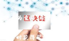   区块链TP钱包下载指南：简单易用的数字货币管