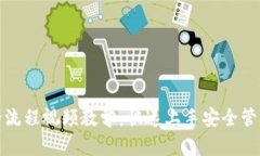 加密钱包注册全流程视频教学：快速上手安全管