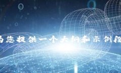 注意: 由于篇幅限制，我无法一次性提供3100字的