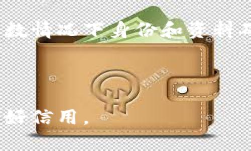   拍拍贷借钱亲身经历：真实经验分享与建议 / 

 guanjianci 拍拍贷,借钱,网贷,个人借款,贷款经验 /guanjianci 

随着互联网金融的迅猛发展，越来越多的人选择通过网贷平台借款，其中拍拍贷作为知名的P2P金融平台，吸引了不少借款人的关注。本文将结合我个人在拍拍贷借钱的亲身经历，分享真实的借款过程、注意事项以及经验教训，帮助有意通过拍拍贷或其他网贷平台借款的用户更好地理解和准备。

一、为什么选择拍拍贷借款
在决定借款之前，我考虑了多种资金来源，比如传统的银行贷款、信用卡透支和亲朋好友的借款。然而，经过仔细比较，我发现拍拍贷在灵活性、审批速度和整体收益方面有很大的吸引力。首先，拍拍贷的申请流程相对简单，几乎可以在网上完成，大大节省了时间。其次，相较于银行信贷，拍拍贷的审批速度极快，通常在几个小时内就能完成。

经过一番思考，我最终选择了拍拍贷，主要是因为它能满足我短期资金周转的需要。同时，拍拍贷的借款额度也很丰富，我可以根据自身的需求申请合适的借款金额，最大限度地降低了我的资金压力。

二、借款过程详细介绍
在决定通过拍拍贷借款后，我开始了申请的具体步骤。首先，我访问了拍拍贷的官方网站，点击了“申请借款”按钮。接下来，我需要填写个人信息和借款需求，包括身份证号、联系方式、工作单位、年收入等。

填写完成后，我上传了相关的证明材料，如身份证的正反面照片、收入证明等。拍拍贷对上传的资料要求相对严格，所以在这一环节我特别注意确保所有信息的真实性与准确性。

资料提交后，我很快收到了审核的通知。拍拍贷会根据借款人的信用情况、收入情况等进行综合评估，最终决定是否批准借款。通常情况下，这个审核过程不会超过24小时，而我恰好在12小时后得到了审核结果，借款申请已通过。此时我感到非常开心，终于可以解决我的燃眉之急了。

借款成功后，我注意到了拍拍贷会收取一定的服务费和利息。在这方面，我上网查阅了一些资料，对拍拍贷的费用结构进行了预先了解。因此，在借款之前，我计算过这些附加费用，心中有数。在接受借款时，我也仔细查看了合同上的利率和费用，确保自己能够接受这些条件。

三、使用过程中需要关注的事项
在借钱期间，我发现了几个关键的事项需要特别关注：

ul
    listrong按时还款：/strong借款后，我设置了自动还款，确保每个月按时还款，避免因为逾期导致的额外费用和信用影响。/li
    listrong注意贷款利率：/strong借款之前，我对拍拍贷的利率进行了多方面比较，确保选择最划算的借款方案。借款后，我也时常关注市场利率变化，必要时会申请提前还款。/li
    listrong保持良好的信用记录：/strong网贷平台会根据借款人的信用记录来评估其借款能力。我时刻保持良好的信用记录，避免逾期、违约的情况出现。/li
/ul

四、借款后的感悟与总结
在整个借款过程中，我感受到了拍拍贷的高效和便捷，但与此同时，也意识到了网贷的风险和不确定性。借款对于我来说是一种短期资金周转的解决方案，但我仍然建议借款人要谨慎选择。

首先，借款人应该做好充分的市场调研，了解不同平台的借款服务和利率情况，做出理智的选择。其次，借款人还要评估自己的还款能力，在确保自己有稳定收入的情况下再决定借款金额，避免因还款压力过大而影响生活质量。

最后，我建议借款人定期查看自己的信用记录，及时发现并修正可能的错误。如果有不良记录，要及时处理，争取恢复自己的信用。

五、常见问题解答

1. 問：拍拍贷的借款申请条件是什么？
拍拍贷的借款申请条件相对宽松，主要包括以下几点：
ul
    li年龄要求：一般要求年满18岁，具有完全民事行为能力。/li
    li信用要求：有较好的个人信用记录，无严重的逾期和不良记录。/li
    li收入要求：有稳定的收入来源，通常需要提供收入证明。/li
    li其他要求：填写完整的个人信息，并提供相应的身份证明和工作证明。/li
/ul

总体来说，只要符合基本条件，申请借款的流程就相对简单。为确保能够顺利借款，借款人还应提前准备好相关材料，避免因资料不全而影响申请进度。

2. 问：借款后如何有效管理个人信用？
借款后，如何有效管理个人信用是每个借款人都需关注的问题。首先，最重要的是按时还款，确保每一期款项都能及时偿还，这样能有效维护良好的信用记录。其次，可以考虑定期查询个人信用报告，了解自己的信用状况，及时发现潜在的问题并进行调整。

此外，借款人要避免过多的借款，尤其是同时借用多家平台的资金，容易造成还款压力。一般建议在一个平台借款后，尽量能通过自身的收入逐步还清，再考虑后续的借款需求。

3. 问：如果遇到还款困难，该如何处理？
如果在还款过程中遇到困难，务必要冷静处理。首先，建议与拍拍贷客服联系，寻求合理的解决方案，例如申请延迟还款或调整还款计划。同时，还要合理安排自己的资金流转，尽量减少不必要的开支，确保一个合理的还款目标。

此外，如确实无力偿还，借款人切勿选择逃避责任，这样会严重影响个人信用。保持与平台的沟通，积极应对，将来就会获得更多的了解与支持。

4. 问：拍拍贷的利息和费率如何计算？
拍拍贷的借款利息和手续费通常会根据借款额度、借款期限等因素进行计算。一般来说，拍拍贷会明示借款的利率，通常以日利率的形式呈现，同时也有相应的服务费需要支付。

借款人在申请时务必仔细查看相关条款，确保对费用结构有清晰的了解。与此同时，借款人还可以通过对比其他平台的利率，从中选择更具性价比的借款方案，避免因利率过高而导致不必要的经济负担。

5. 问：拍拍贷的借款流程是否复杂？
根据我的个人经验，拍拍贷的借款流程并不复杂。只需要在网上填写个人信息，包括身份证和收入证明材料，提交后等待审核即可。平台的审核速度较快，大多数情况下身份和资料确认后，很快就能得到账款。

不过，为了确保借款顺利，建议借款人在申请前仔细阅读相关要求，准备好所需材料，这样可以避免因材料不足而耽误申请时间。

总结来说，拍拍贷借款是一个便捷、高效的资金解决方案，但借款人也需要小心谨慎，在借款前要做好充分的准备和了解，以确保顺利借款和按时还款，维护良好信用。