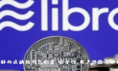 2023年最好的区块链钱包推荐：安全性、用户体验