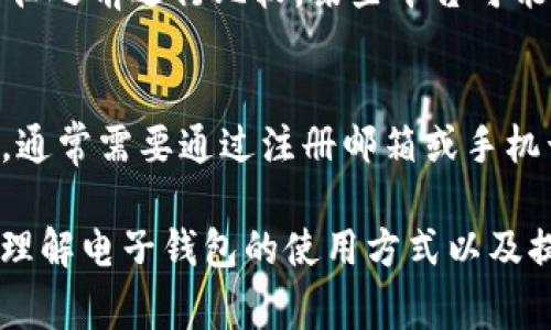 bgk_title如何从电子钱包提取资金：全面指南/bgk_title  
电子钱包, 提取资金, 电子支付, 财务管理/guanjianci  

随着移动支付的普及，电子钱包已经成为人们日常生活中不可或缺的一部分。用户可以方便地通过电子钱包进行购物、转账和支付账单。然而，许多用户仍然对如何将电子钱包中的资金提取到银行账户或现金感到困惑。本文将深入剖析这一过程，并回答与电子钱包相关的常见问题。

1. 电子钱包的基本概念  
电子钱包是一种存储数码付款信息的工具，允许用户在网上或实体店中安全快捷地进行交易。电子钱包通常包含用户的银行账户信息、信用卡或借记卡信息，以及加密货币等多种资金来源。常见的电子钱包包括PayPal、支付宝、微信支付、Apple Pay等。用户可以通过这些工具轻松完成日常交易和资金转移。  
电子钱包通过连接用户的银行账户或信用卡来实现资金的转账和支付功能。当用户在商家处消费时，电子钱包会即时将购买金额从用户的电子钱包中扣除，而商家则即时收到款项。在这方面，电子钱包提供了方便、快捷和安全的支付体验。

2. 为什么要从电子钱包提取资金  
在某些情况下，用户需要将电子钱包中的资金提取出来。这可能是为了将资金转入银行账户以用于日常开支，或者是为了将资金以现金的形式重新获得。无论出于何种原因，了解如何将资金提取出电子钱包是非常重要的。  
例如，有些用户可能会使用电子钱包进行线上购物，但当他们需要转账给朋友或在本地商户处消费时，可能会希望将这些资金提取出来。同时，还有一些用户可能会担心电子钱包的安全性，他们希望将部分资金提取出来以降低风险。

3. 如何从电子钱包提取资金  
提取电子钱包中的资金通常可以通过以下几种方式：通过银行转账、提现至信用卡或借记卡、或直接提取现金。不同的电子钱包提供的提取方式可能会有所不同，因此用户需要确保了解自己的电子钱包提供的选项。  
以下是实现这一过程的基本步骤：  
ol  
  listrong打开电子钱包应用：/strong启动您所使用的电子钱包应用程序，并登录您的账户。/li  
  listrong选择提取或转账选项：/strong寻找菜单中的“提取”或“转账”选项，这通常在“余额”或“资金管理”部分。/li  
  listrong输入提取金额：/strong在提现页面，输入您希望提取的金额。/li  
  listrong选择提取方式：/strong根据电子钱包提供的选项，选择您希望将资金转移到的账户或方式。/li  
  listrong确认交易：/strong检查所有信息准确无误后，确认并提交提取请求。/li  
/ol  
提取资金的时间通常会因电子钱包的不同而有所差异。某些电子钱包的交易可能会即时完成，而其他的则可能需要数天时间来处理。

4. 提取资金的费用和注意事项  
虽然许多电子钱包的使用是免费的，但提取资金时可能会产生一定的费用。不同的电子钱包以及不同的提取方式在费用上差异较大。例如，某些平台可能会对银行转账收取小额费用，而其他平台则可能提供免费的提现服务。  
此外，用户在提现之前需注意以下几个方面：  
ul  
  listrong确认提现信息：/strong提取请求一旦提交，通常无法更改，因此请仔细检查所填入的信息是否正确。/li  
  listrong了解限额政策：/strong大多数电子钱包对单笔交易和每日交易都有限额，了解这些限额有助于避免不必要的麻烦。/li  
  listrong安全性：/strong建议用户开启支付密码和双重验证等安全措施以保护账户安全。/li  
/ul  
总体来说，从电子钱包中提取资金是一个相对简单的过程，但了解相应的步骤、费用和注意事项是非常重要的。

5. 实用问题解答

h4问题1：如何选择合适的电子钱包？/h4  
如今市场上有多款电子钱包可供选择，用户在选择电子钱包时，需要考虑多个因素。首先，钱包的接受度和普及程度至关重要。选择那些在您频繁购物的商家中广泛接受的电子钱包更为明智。  
其次，用户也向往操作简单直观的界面，以便在需要时快速完成支付。安全性也是关键考虑因素，许多用户会查看电子钱包的安全措施，例如双重验证和加密技术等。最后，费用结构也需要纳入考虑，某些电子钱包收取高额交易费用，这可能会影响用户的选择。  

h4问题2：电子钱包资金的提现时间通常是多久？/h4  
提取电子钱包资金所需的时间依据多个因素而定。一般来说，从电子钱包提取到银行账户的过程可能需要1到3个工作日。某些电子钱包提供即时转账服务，但这一服务通常于特定情况下收取额外费用。提现时间也可能因银行的处理速度而异，因此用户需关注相关信息。  

h4问题3：在提现过程中可能会遇到哪些问题？/h4  
在提现过程中，用户可能会面临多种问题。例如，输入信息错误导致资金无法成功转移；由于账户余额不足而无法提现；提现请求失效或被拒绝等。为了避免这些问题，用户应确保其输入的信息无误，并熟悉提现流程和要求。  

h4问题4：电子钱包资金提取的手续费如何计算？/h4  
电子钱包的提现手续费通常依据所选的提现方式而有所不同。大多数平台在用户提交提取请求时会显示相关费用，用户可以在决定提现路径之前进行比较。某些平台可能会提供免费提取服务，而另一些可能会收取高达几美元的费用。用户在提现之前，尽量查看相关政策，以便无意中支付高额手续费。  

h4问题5：如果我忘记电子钱包的密码，该怎么办？/h4  
若用户忘记电子钱包的密码，绝大多数电子钱包平台均提供重置密码的功能。用户可以在登录页面找到“忘记密码？”的选项，按照指示操作，通常需要通过注册邮箱或手机号码接收重置链接或验证码，以重置自己的密码并重新获得访问权限。  

综上所述，电子钱包的便利性带来了许多优势，但用户在提取资金时需了解相关的操作流程、费用和潜在问题。希望本文能够帮助您更好地理解电子钱包的使用方式以及提取资金的技巧，提高您的财务管理能力。