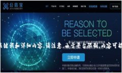 为确保生成内容的结构和格式准确，以下是符合