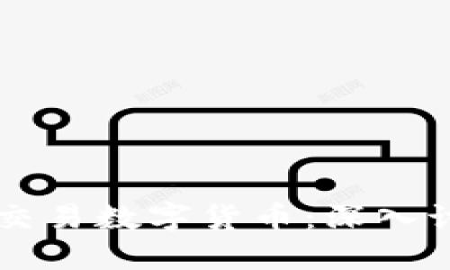 虚拟钱包能否交易数字货币：深入讨论与实用指南