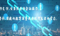 数字钱包开户是指用户在数字钱包服务平台上注