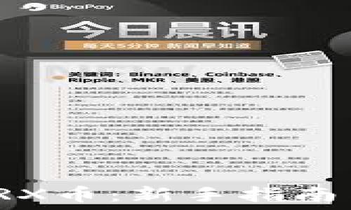   
如何购买TRX币：新手指南与实用技巧