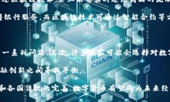 区块链数字货币是什么意思随着科技的不断进步