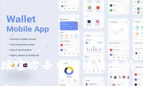 如何下载波场官方去中心化交易所 - 完整指南