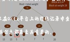    OKEx钱包币转出指南：安全高效的操作步骤  /