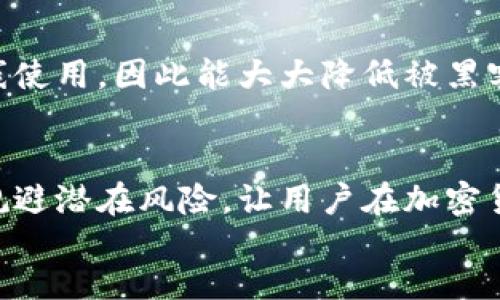   如何快速下载安装加密货币钱包官网 / 

 guanjianci 加密货币, 钱包, 官网, 下载 /guanjianci 

一、引言：什么是加密货币钱包？
加密货币钱包是用户存储、管理和交易加密货币的一种软件或硬件工具。与传统的银行账户不同，加密货币钱包并不直接存储货币，而是保存加密货币的密钥（公钥和私钥），用于控制和交易资产。根据加密货币钱包的类型，可以分为热钱包和冷钱包两大类，前者始终连接互联网，后者则离线存储，相对安全。

二、加密货币钱包的种类
加密货币钱包主要有以下几种类型：
ul
  listrong软件钱包：/strong这是一种最常见的加密货币钱包，通常以应用程序的形式存在，用户可以在电脑或手机上下载安装。软件钱包又可以进一步细分为桌面钱包、移动钱包和网页钱包。/li
  listrong硬件钱包：/strong这是一种外部设备，类似于U盘，用于离线存储加密货币的密钥。由于其物理隔离的特性，硬件钱包相对安全，适合长期持有大额币种的用户。/li
  listrong纸钱包：/strong一种最原始的存储方式，将公钥和私钥打印在纸上。虽然不容易被黑客攻击，但一旦纸张损坏或丢失，资金可能会永远丧失。/li
/ul

三、如何选择合适的加密货币钱包？
选择加密货币钱包时，可以从以下几个方面考虑：
ul
  listrong安全性：/strong选择具有高安全性且被广泛使用的钱包，查看用户评价和安全审计报告。/li
  listrong易用性：/strong用户友好的界面和操作体验也是重要的选择标准，尤其是对于新手用户。/li
  listrong支持的币种：/strong确保所选钱包支持你打算存储的加密货币。/li
  listrong社区与支持：/strong查看钱包是否有活跃的社区支持和可靠的客户服务。/li
/ul

四、下载和安装加密货币钱包的步骤
在官网下载安装加密货币钱包的步骤通常如下：
ol
  listrong访问官网：/strong首先，确保访问的是钱包的官方网站，以避免下载恶意软件。可通过搜索引擎或官方社交媒体获取官方链接。/li
  listrong选择合适的平台：/strong根据自己的设备选择相应的下载链接，例如Windows、macOS、Android或iOS。/li
  listrong下载安装包：/strong点击下载链接，系统将自动下载对应的安装文件，等待下载完成。/li
  listrong安装程序：/strong找到下载的安装包，双击文件并按照指示完成安装过程，这包括接受许可协议和选择安装目录等。/li
  listrong创建钱包：/strong安装完成后，启动钱包应用程序，按照提示创建新钱包，牢记生成的私钥或助记词，并安全保存。/li
/ol

五、加密货币钱包的备份和恢复
备份和恢复是加密货币钱包管理中最重要的环节之一。用户应定期备份钱包数据，以防止由于手机丢失或软件故障而导致资金损失。备份的方法通常包括：
ul
  listrong生成助记词：/strong大多数软件钱包在创建时都会为用户生成一组助记词，妥善保存这些助记词可帮助用户在需要时恢复钱包。/li
  listrong导出私钥：/strong一些钱包允许用户将私钥导出并手动备份，这是恢复资产的一种方法，但需确保私钥的安全性。/li
/ul

六、加密货币钱包的安全措施
为了保护加密货币资产的安全，用户应采取如下措施：
ul
  listrong定期更新软件：/strong定期检查并更新钱包软件，以确保使用的是最新的安全版本。/li
  listrong启用双重认证：/strong如果钱包支持双重认证，务必启用，以增加账户的安全级别。/li
  listrong谨防钓鱼攻击：/strong保持警惕，避免点击不明链接和下载不明来源的文件，以防止信息泄露。/li
/ul

七、加密货币钱包的使用技巧
在使用加密货币钱包时，可以考虑以下技巧以提高使用效率：
ul
  listrong管理多个钱包：/strong用户可以根据不同需求管理多个钱包，例如用于投资、交易或日常消费的钱包分开管理，以降低风险。/li
  listrong定期检查余额：/strong定期查看钱包的余额和交易记录，确保所有交易都是自己发起，避免被他人盗用。/li
/ul

八、常见问题解答

1. 加密货币钱包安全吗？
加密货币钱包的安全性取决于多种因素，包括钱包的类型、使用习惯以及用户自身的安全措施。硬件钱包因其离线存储特性，通常被认为是最安全的选择。相对而言，软件钱包容易受到黑客攻击，因此用户应确保下载wallet应用程序来自信誉良好的官方网站并定期更新软件。同时，用户应采取额外的安全措施，如启用双重认证、使用复杂密码和定期备份钱包数据。总的来说，安全性是相对而言的，用户需要根据自己的需求选择合适的钱包类型，并采取适当的防护措施。

2. 如何找回丢失的加密货币钱包？
找回丢失的加密货币钱包通常取决于您是否保留了助记词或私钥。如果您在设置钱包时记录了助记词，可以通过输入助记词恢复钱包。如果没有备份，非常遗憾，您可能无法找回丢失的资产。因此，建议在创建钱包时务必备份助记词，并将其存放在安全的地方。此外，选择支持恢复的优质钱包也是保护资产的一种方法。

3. 加密货币钱包可以存储哪些类型的币种？
不同类型的加密货币钱包支持不同的币种。大多数软件和硬件钱包能够支持多种主流加密货币，如比特币（BTC）、以太坊（ETH）、莱特币（LTC）、瑞波币（XRP）等。然而，也有一些钱包专注于特定货币，只支持单一类型的资产。因此，用户在选择钱包时，需确认其支持的币种，以确保其钱包可以存储自己所需的所有资产。

4. 如何确保我选择的钱包是真实的？
确保钱包的真实性，可以通过以下几点进行判断：第一，检查钱包的官方网站，确保其域名无误且安全，避免钓鱼网站；第二，可以查看社区反馈和其他用户的评论，了解该钱包的可信度；第三，查看钱包的安全审计报告，若针对钱包进行过专业的安全测试，将更有保障。此外，可以参考知名媒体或专家的推荐，选择在行业内有良好口碑的产品。

5. 软件钱包和硬件钱包有什么区别？
软件钱包和硬件钱包主要的区别在于存储和安全性。软件钱包可以在计算机或移动设备上使用，方便快捷，但由于在线状态的特性，受到黑客攻击的风险较大。而硬件钱包则是一种专门用来存储私钥的物理设备，通常离线使用，因此能大大降低被黑客攻击的风险。两者的选择取决于用户的需求，例如日常交易可选择软件钱包，而长期持有则推荐使用硬件钱包以确保安全。

@section{
总结：选择及使用加密货币钱包是一个保证收益和保护资产的重要环节，用户在使用过程中需要具备一定的知识与风险意识，结合自身需求做出适合的选择。在钱包的管理上保持谨慎，适时备份和保持安全性，将有助于规避潜在风险，让用户在加密货币的世界中更加顺畅地航行。
}