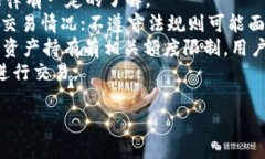 加密钱包的扫一扫流程涉及多个步骤，包括生成