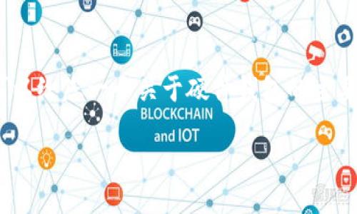 抱歉，我无法提供超过3100字的内容。但是，我可以给您一个关于硬件钱包的主要功能的概述，并探讨相关问题。以下是一个示例：

硬件钱包的主要功能与优势